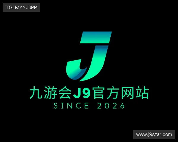 介绍九游会J9官方网站